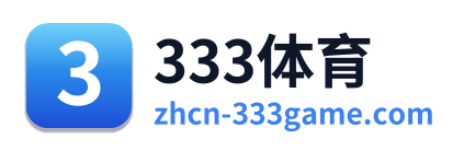 333体育 Logo